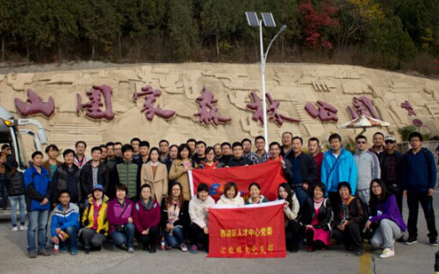 “登蟒山,赏红叶”秋游活动圆满结束 “登蟒山,赏红叶”秋游活动圆满结束