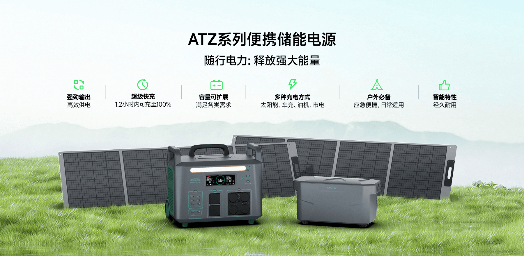 ATZ3600EU 便携式储能电源